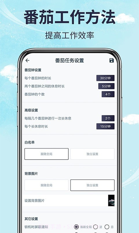 不玩手机管家截图3 不玩手机管家截图3