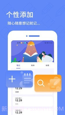 犀牛日记本截图1 犀牛日记本截图1