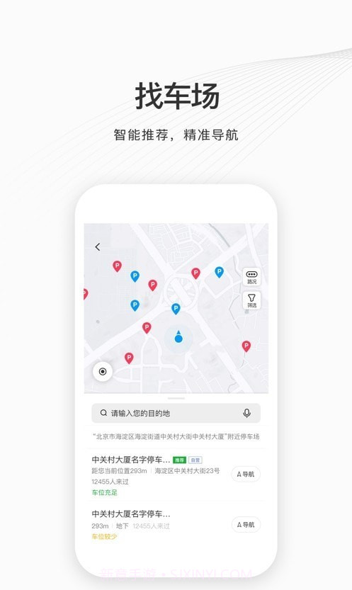 如皋智慧停车截图1 如皋智慧停车截图1