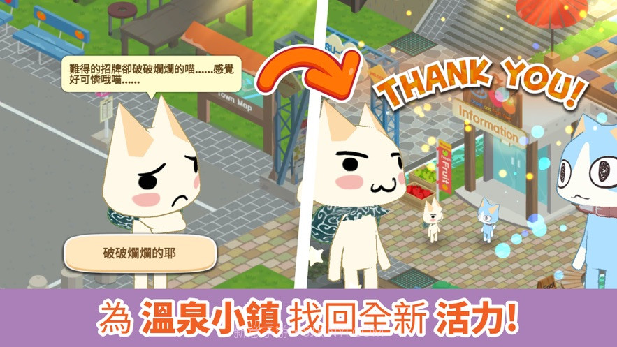 多乐猫与好友们截图3