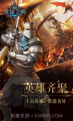 英雄文明截图4 英雄文明截图4