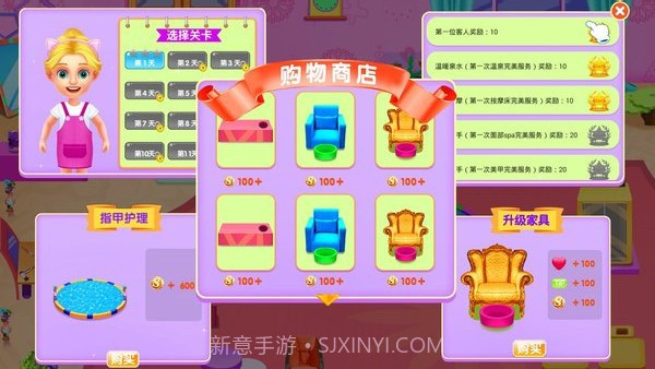 水疗美容馆截图2 水疗美容馆截图2