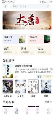 闪文小说截图2 闪文小说截图2
