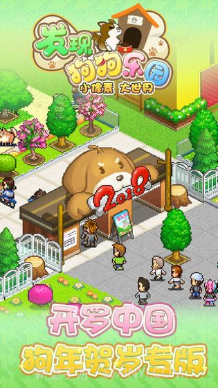 发现狗狗乐园截图3 发现狗狗乐园截图3