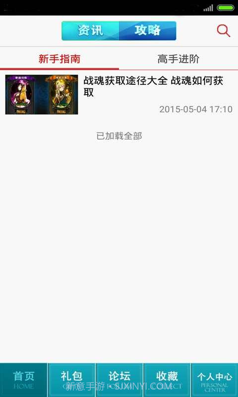 超级地城之光助手截图2 超级地城之光助手截图2