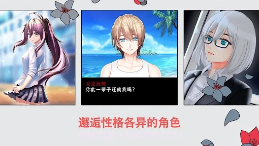 我的夏日冒险别样生活的追忆截图2