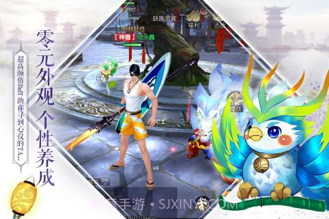 全民斩仙2官网截图5 全民斩仙2官网截图5