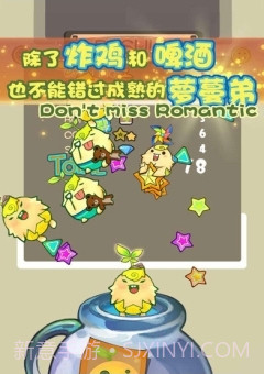 拔萝卜大作战截图3