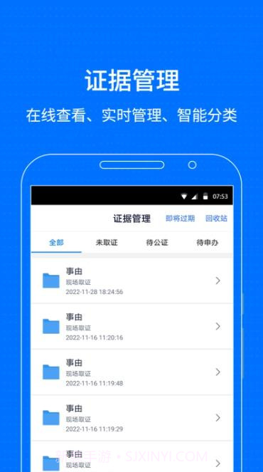 智慧保管箱截图3 智慧保管箱截图3