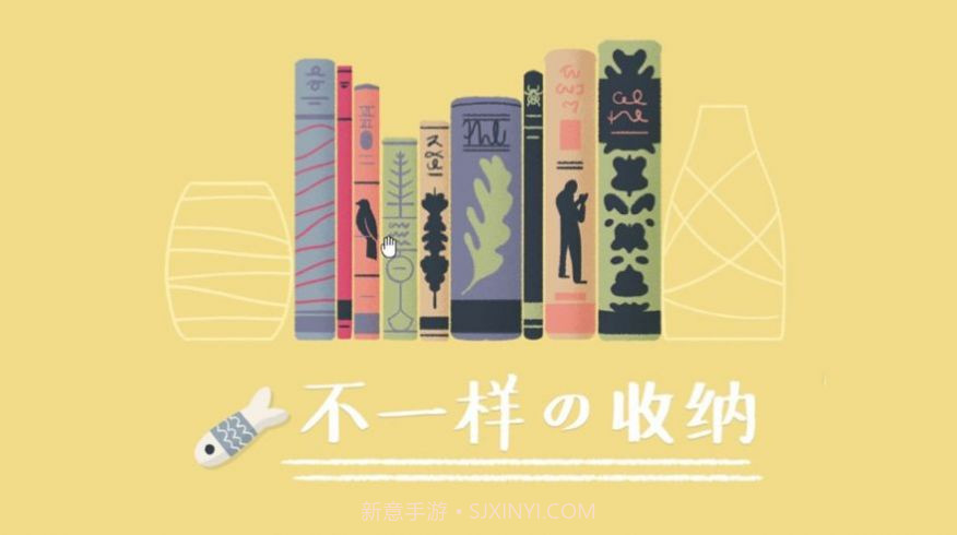 收纳达人免截图1