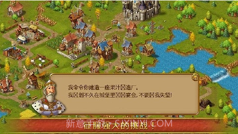 家园7贵族截图2