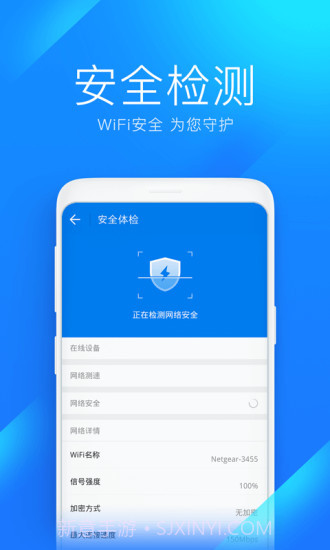 wifi万能钥匙2022版截图1 wifi万能钥匙2022版截图1