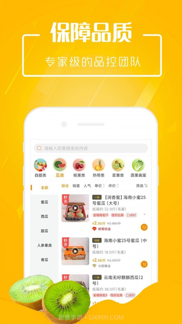 市政淘果截图2 市政淘果截图2