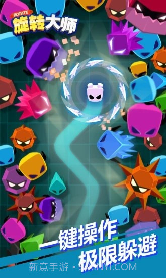 旋转大师微信截图4