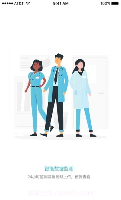 爱悦健康截图3 爱悦健康截图3