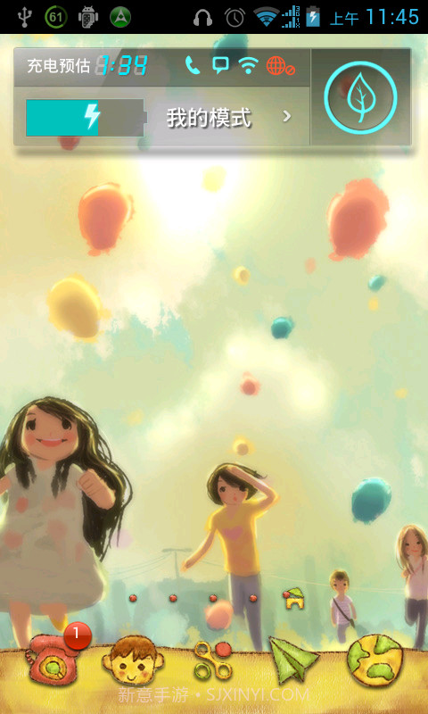 点心主题金色童年主题截图5