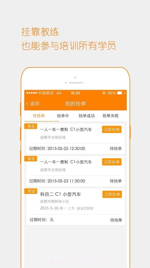 博软驾培教练截图4