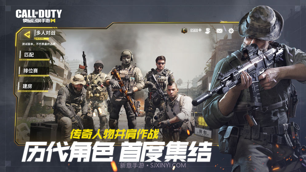使命召唤手游内测服截图5 使命召唤手游内测服截图5