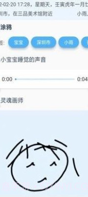 湾湾日记截图3 湾湾日记截图3