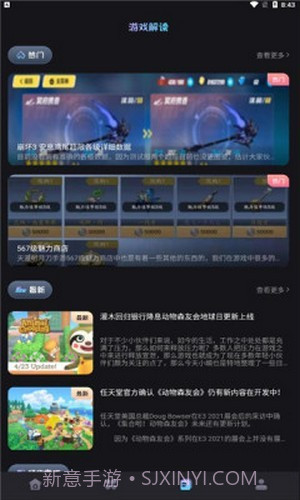 乐玩游戏攻略截图1