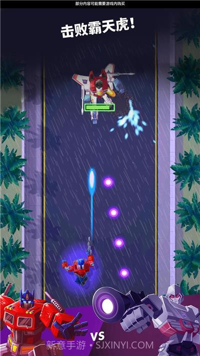 变形金刚极速大黄蜂截图1 变形金刚极速大黄蜂截图1