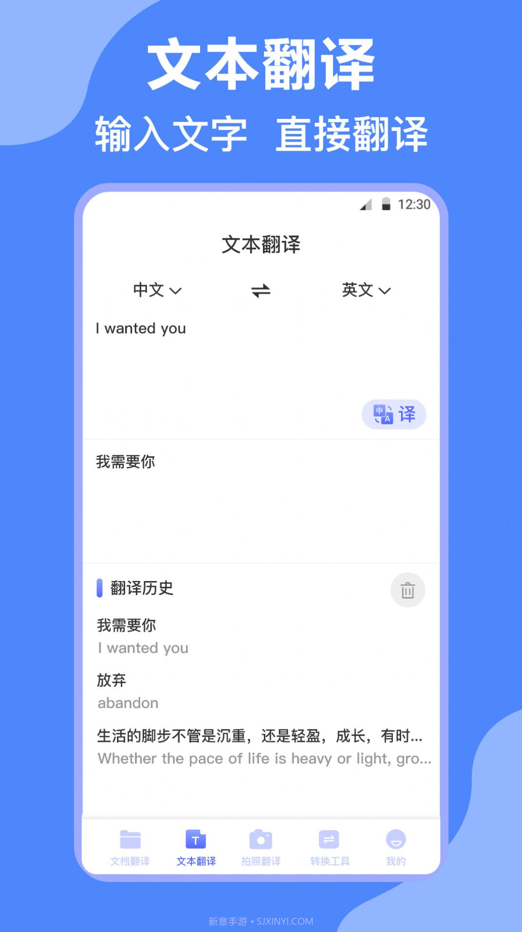 DeepL英译汉截图2 DeepL英译汉截图2