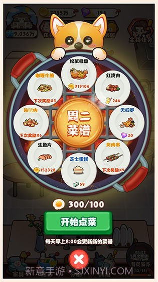 爱做家务的男人们截图4