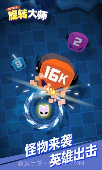 旋转大师微信截图2