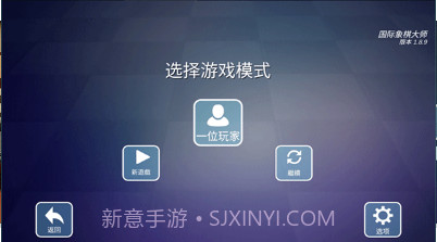 国际象棋大师(Chess Master无限金币)V13.08.01 中文截图1