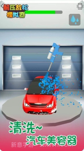 解压放松模拟器截图1 解压放松模拟器截图1