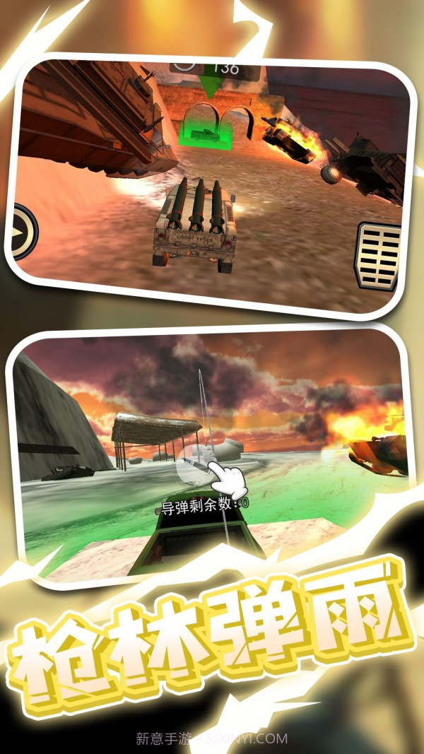 战地卡车武器运输截图1