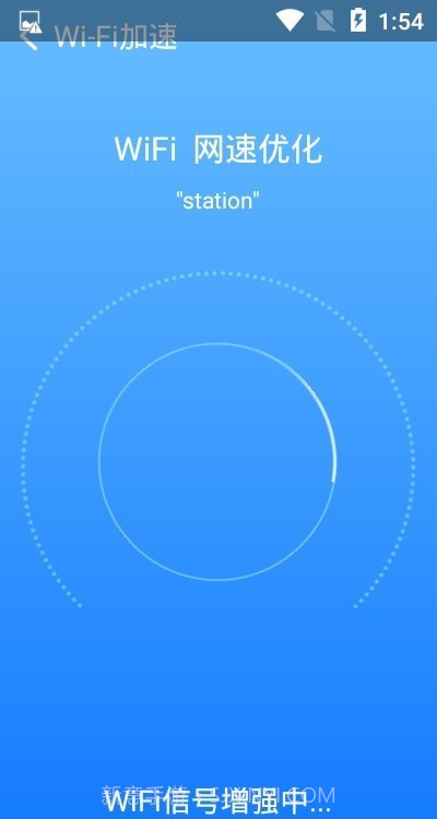 星速WiFi截图1 星速WiFi截图1