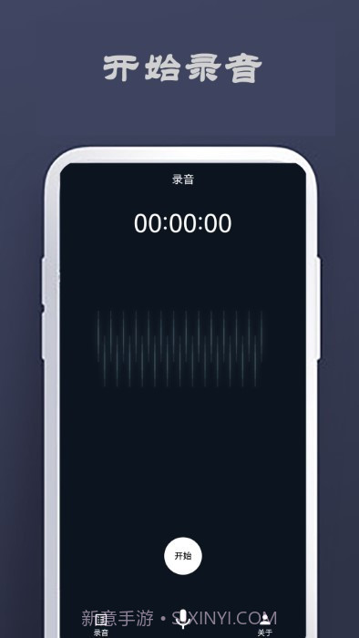 和记专注于记录的截图3