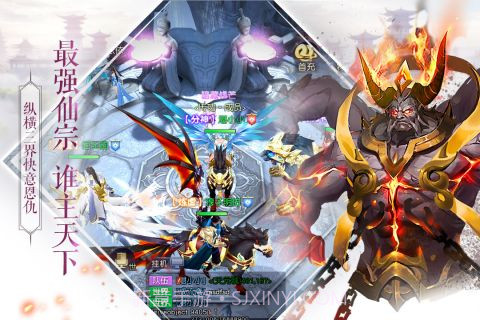 全民斩仙2官网截图2 全民斩仙2官网截图2