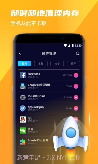 风驰清理管家截图1 风驰清理管家截图1