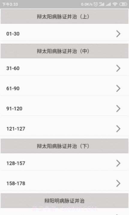 吾爱经典截图1 吾爱经典截图1