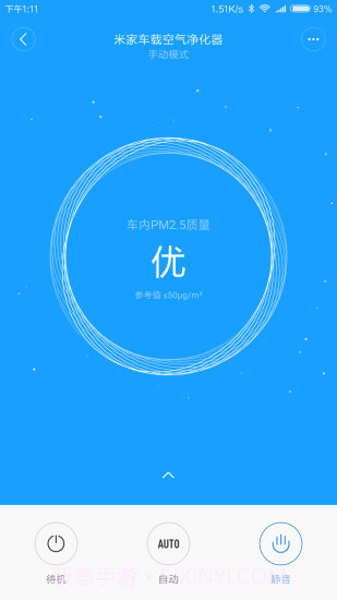 睿米智驾APP截图1 睿米智驾APP截图1