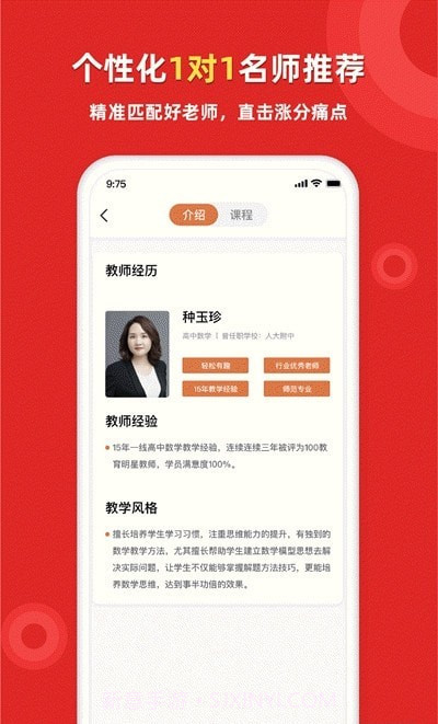 家教一对一辅导平台截图2 家教一对一辅导平台截图2