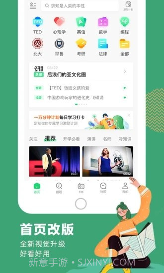 青青益课截图3 青青益课截图3