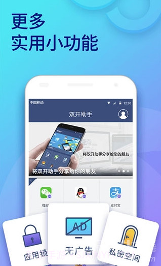 犀利双开助手永久(双开vip虚拟定位工具)安卓最新版截图1 犀利双开助手永久(双开vip虚拟定位工具)安卓最新版截图1