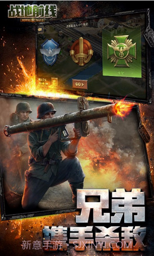 战地前线截图3