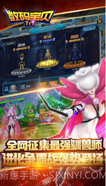 数码宝贝tri截图3 数码宝贝tri截图3