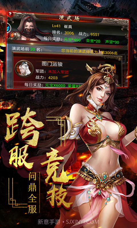 一姬当千豪华版截图1 一姬当千豪华版截图1