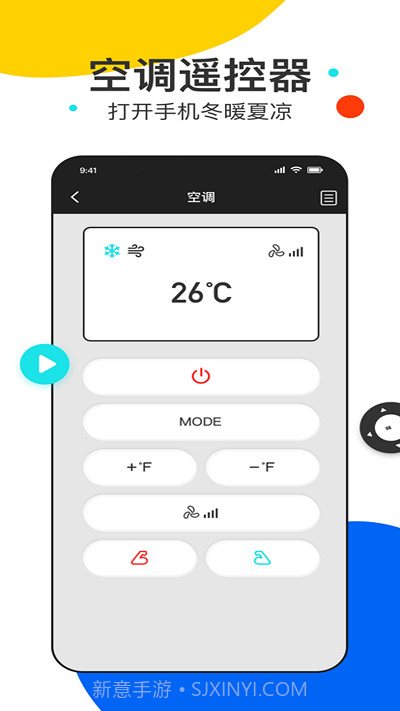 全能遥控王pro截图1 全能遥控王pro截图1