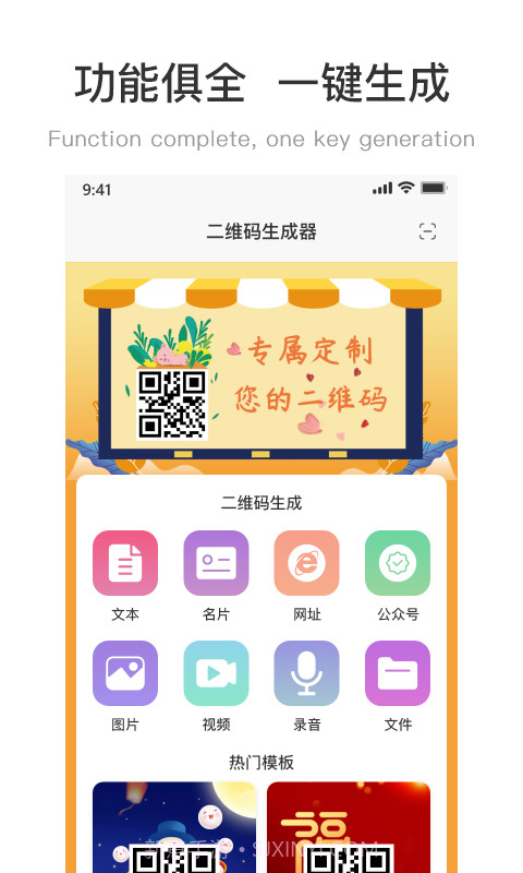 二维码制作工坊截图1 二维码制作工坊截图1