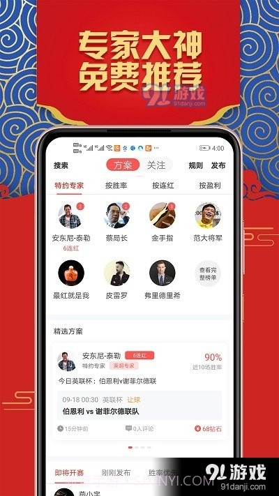 乐球直播截图1 乐球直播截图1