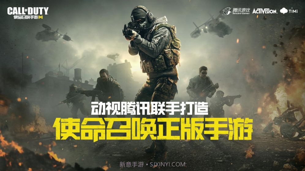 使命召唤手游内测服截图3 使命召唤手游内测服截图3