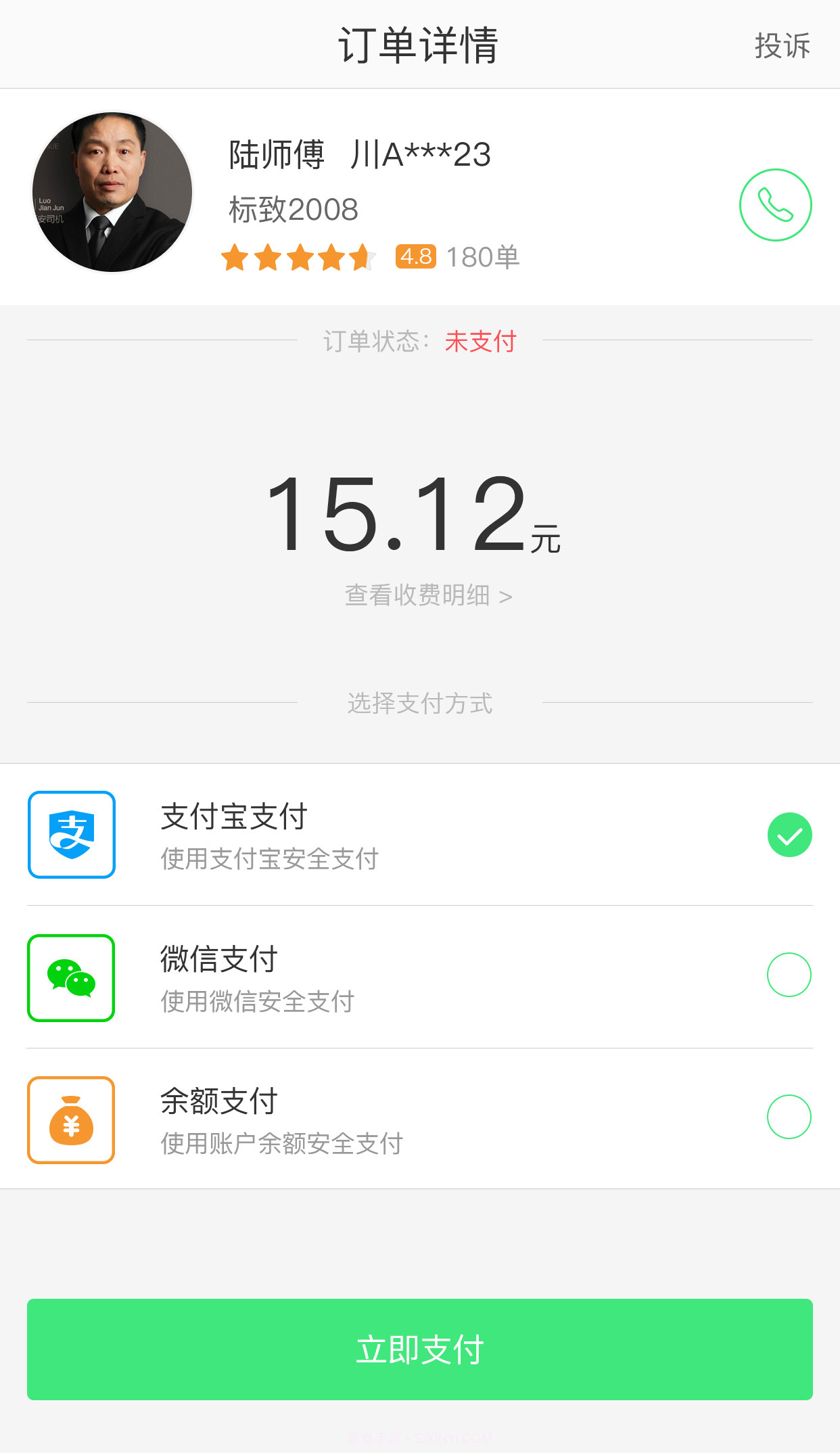 快达用车截图5 快达用车截图5