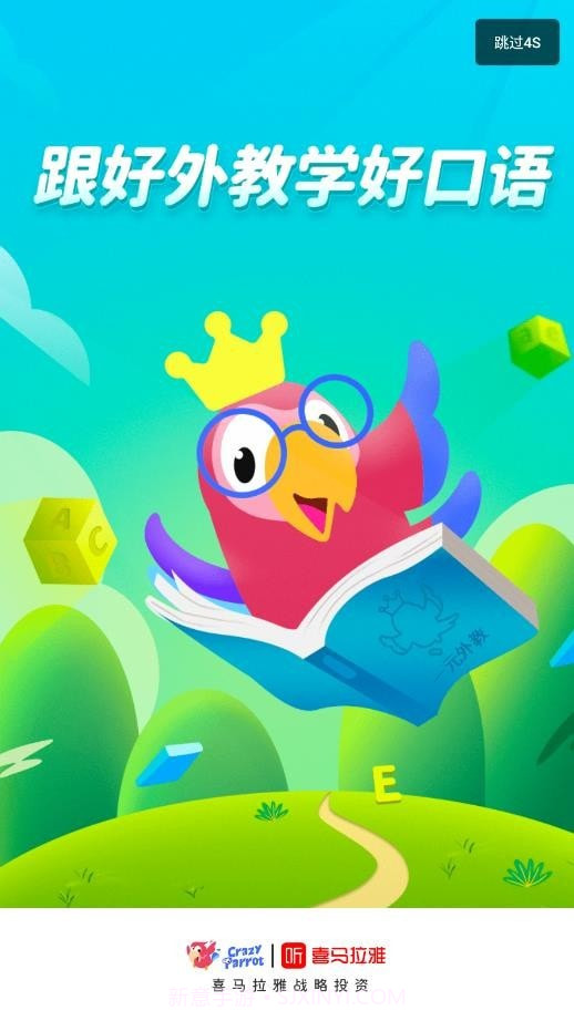 疯狂鹦鹉截图1 疯狂鹦鹉截图1