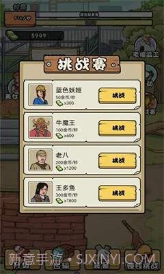 我的打工日记内置MOD菜单截图2